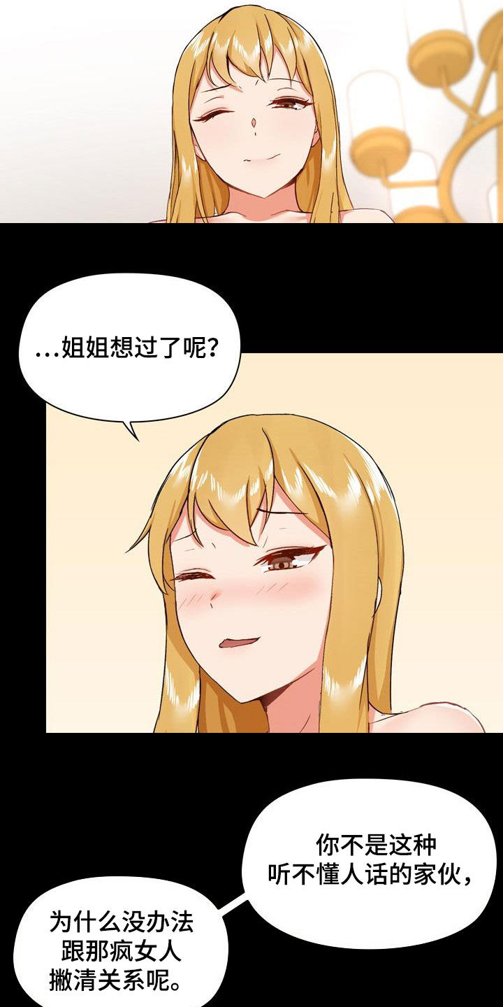 《极客玩家》第71章配合点 第7页