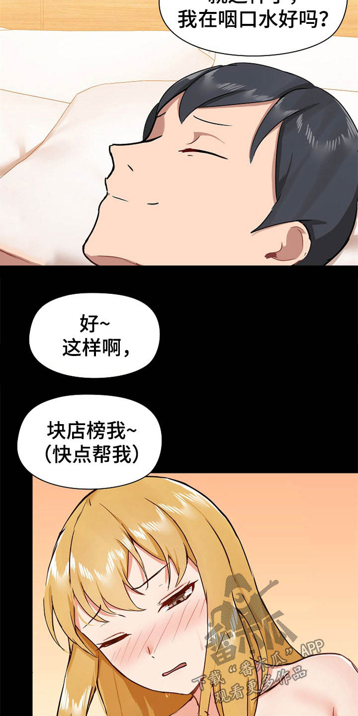 《极客玩家》第72章不会放过你 第18页