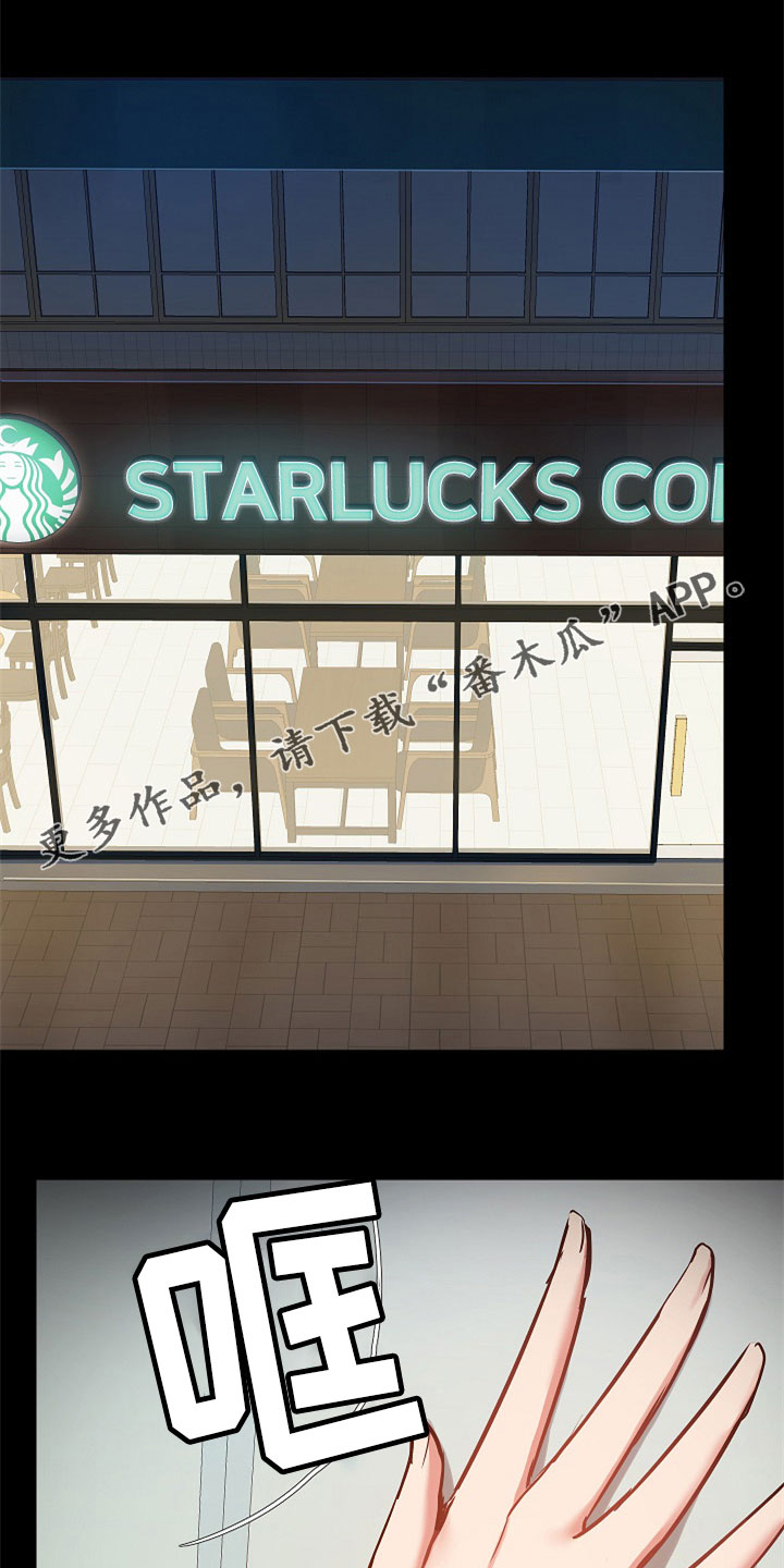 《极客玩家》第72章不会放过你 第1页
