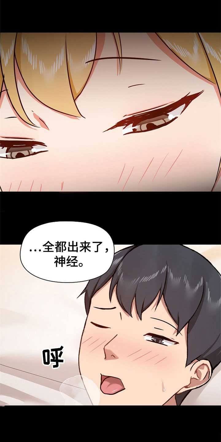 《极客玩家》第72章不会放过你 第21页