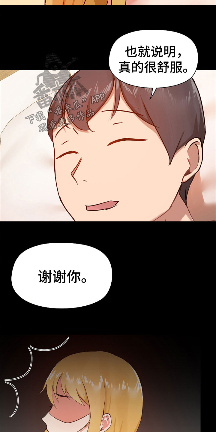 《极客玩家》第72章不会放过你 第24页