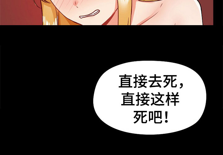 《极客玩家》第72章不会放过你 第26页
