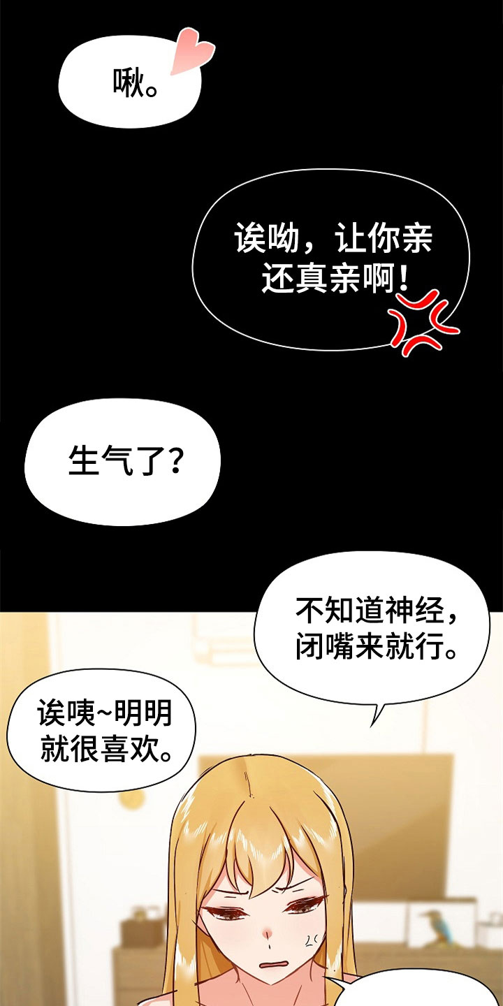 《极客玩家》第72章不会放过你 第27页