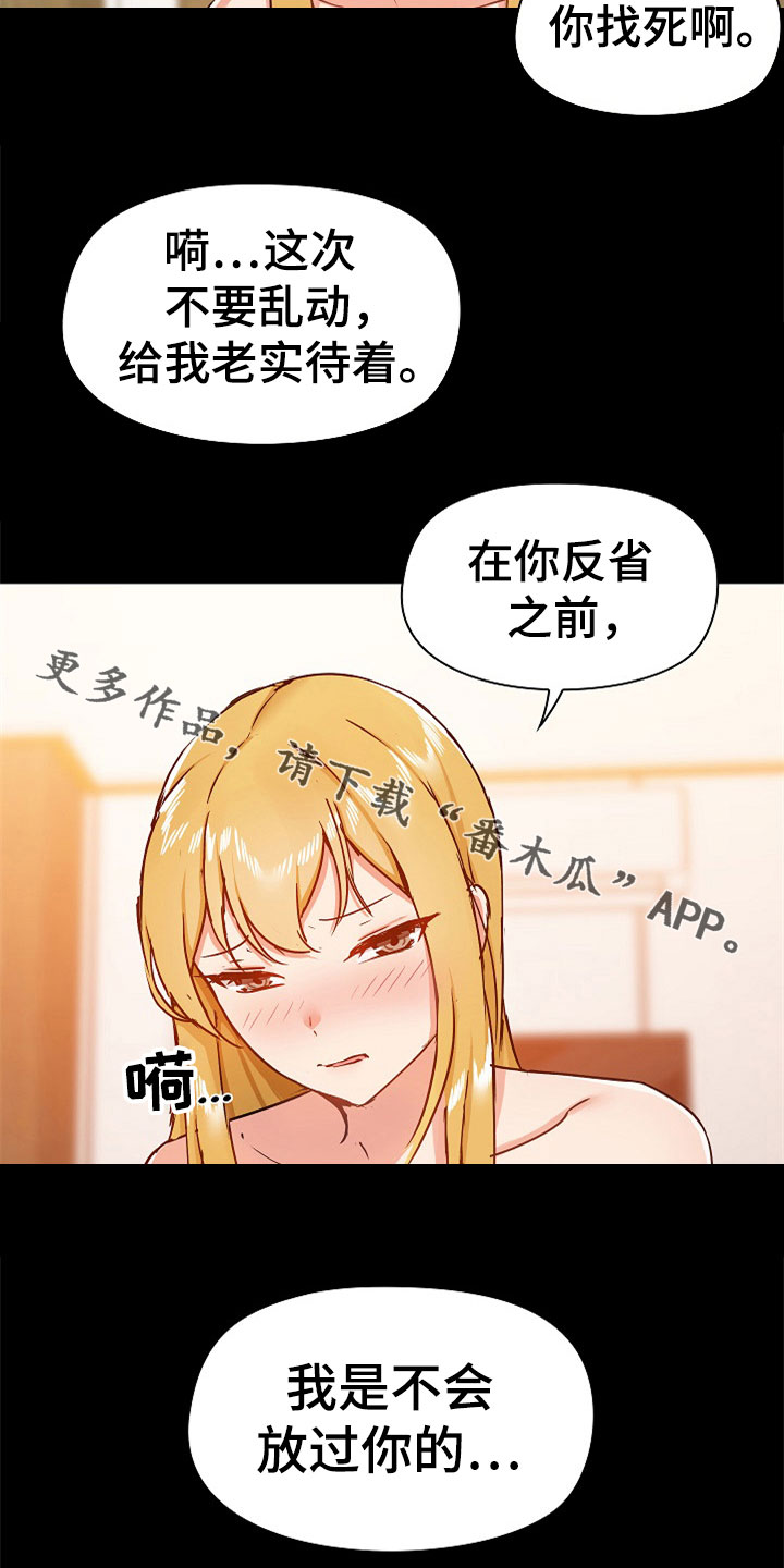 《极客玩家》第72章不会放过你 第28页