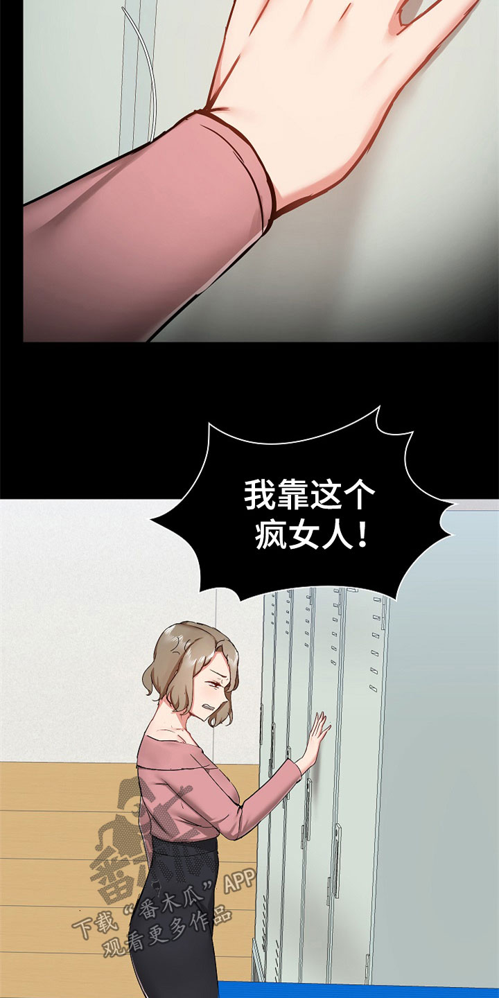 《极客玩家》第72章不会放过你 第2页