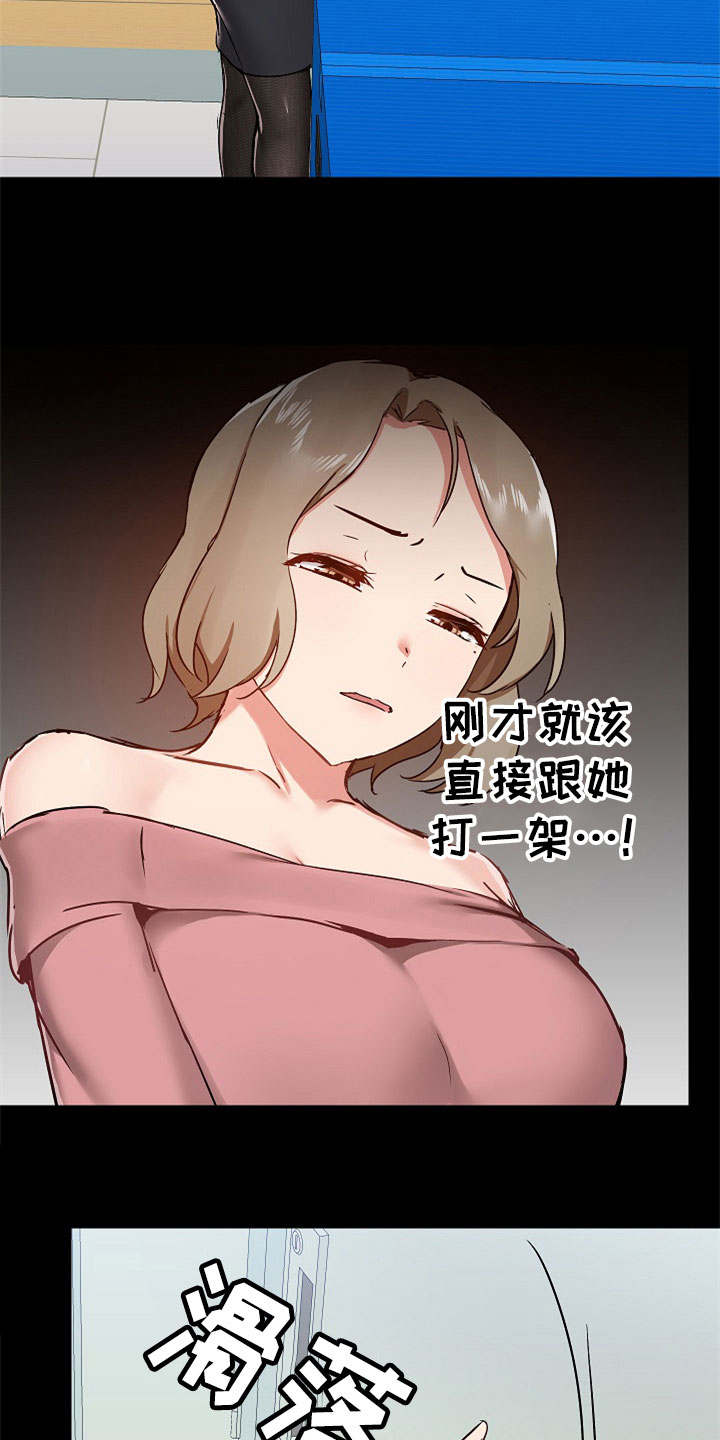 《极客玩家》第72章不会放过你 第3页