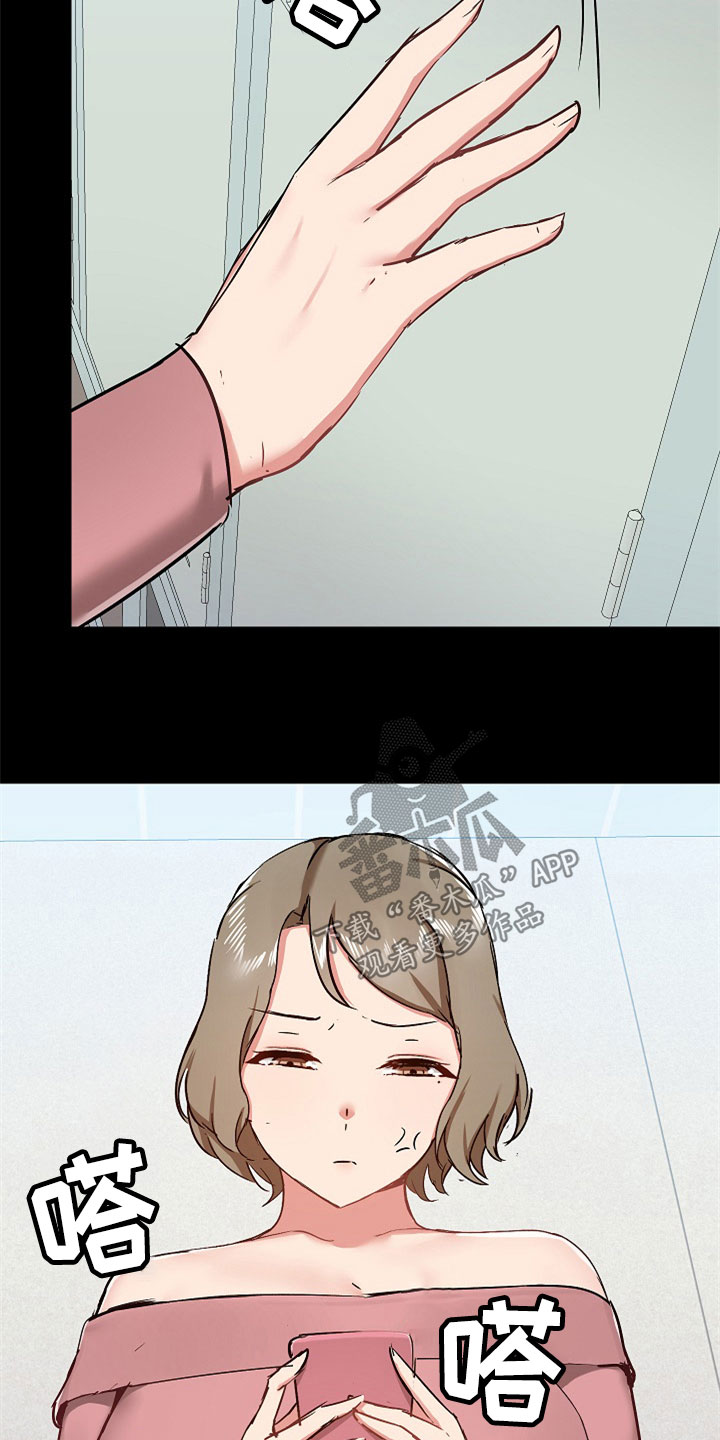《极客玩家》第72章不会放过你 第4页