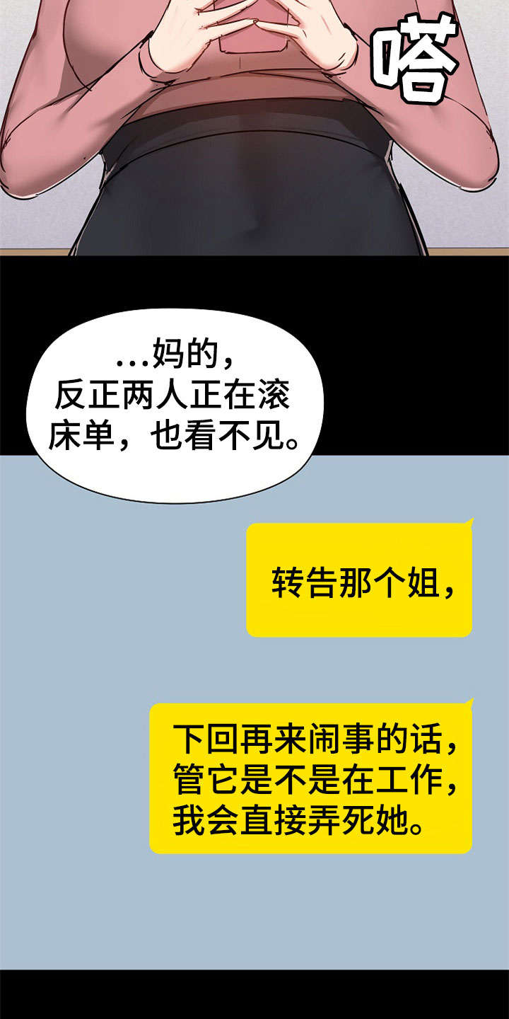 《极客玩家》第72章不会放过你 第5页