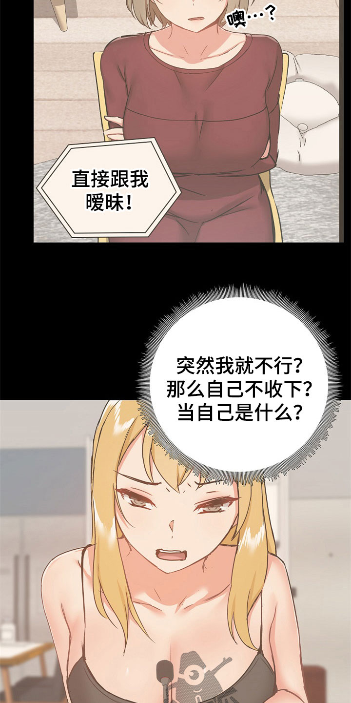 《极客玩家》第72章不会放过你 第7页