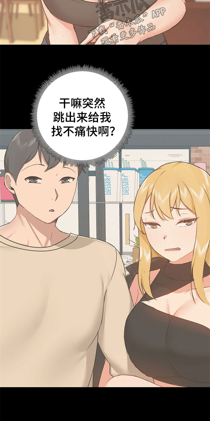 《极客玩家》第72章不会放过你 第8页