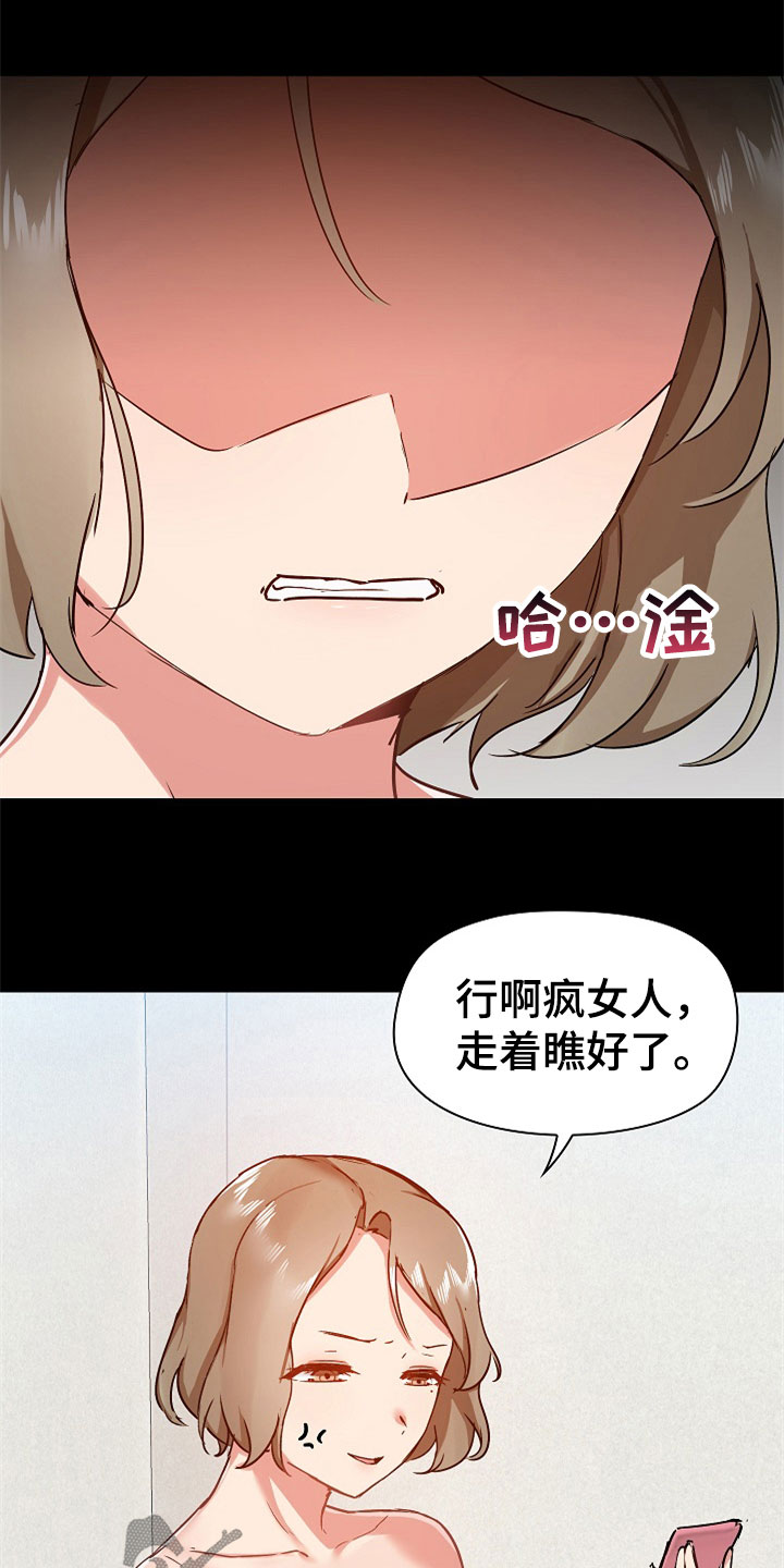 《极客玩家》第72章不会放过你 第9页