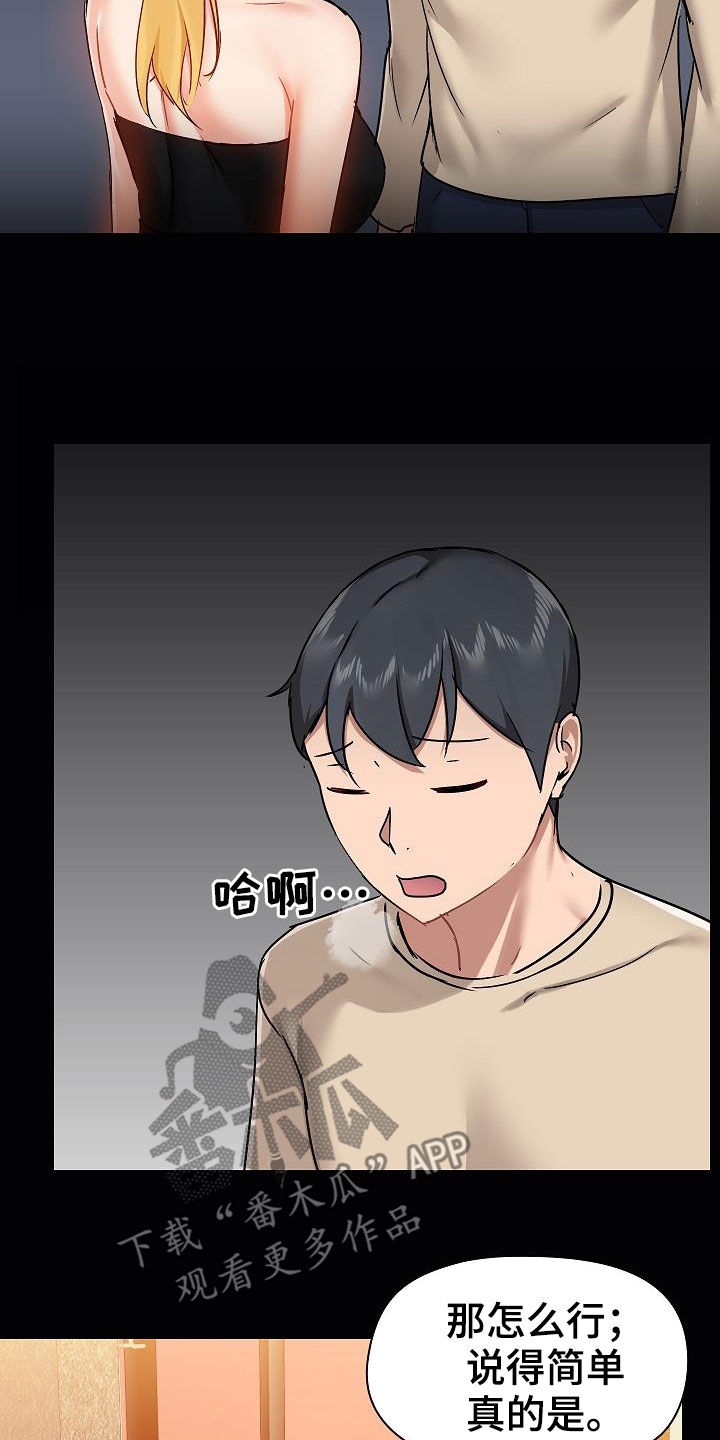 《极客玩家》第68章有问题吗 第11页