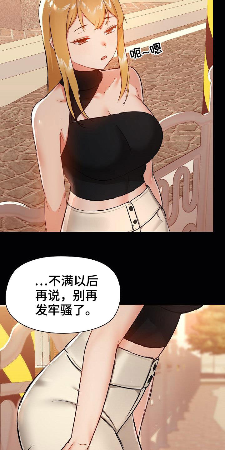 《极客玩家》第68章有问题吗 第13页