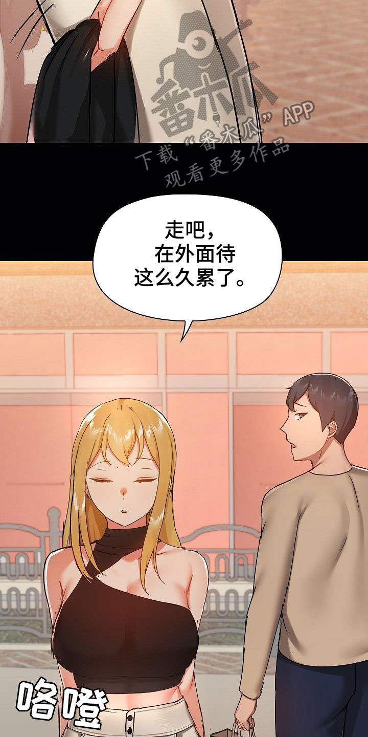 《极客玩家》第68章有问题吗 第14页
