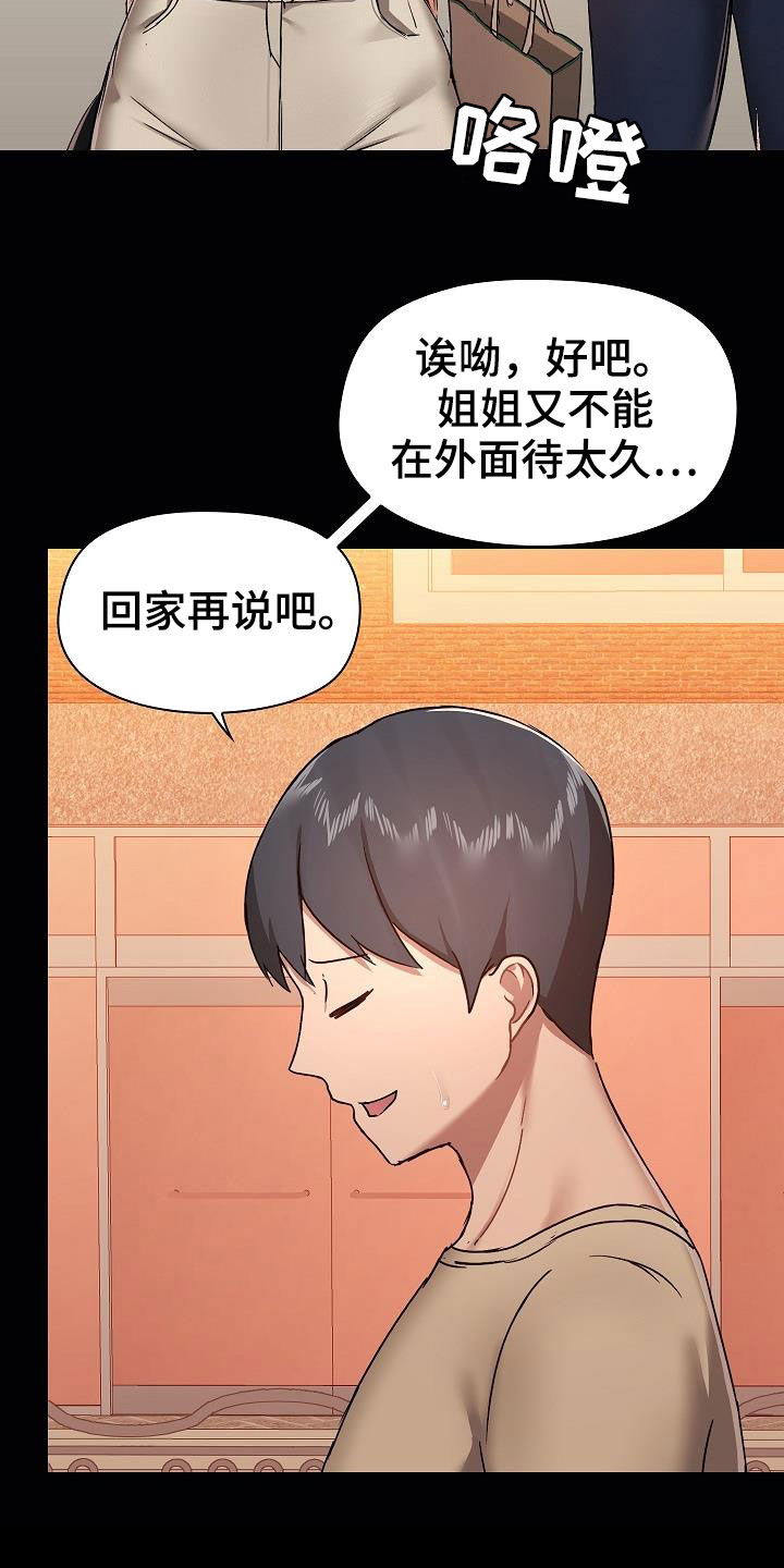 《极客玩家》第68章有问题吗 第15页