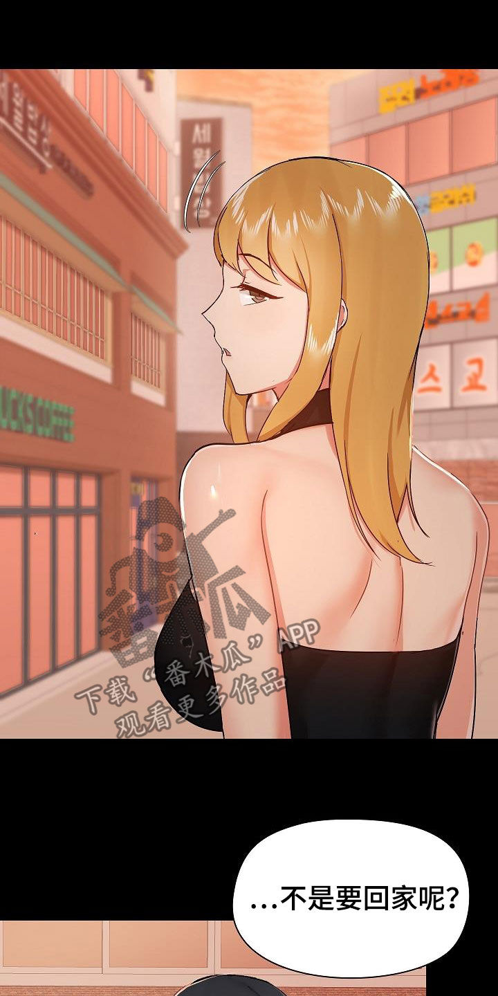 《极客玩家》第68章有问题吗 第16页