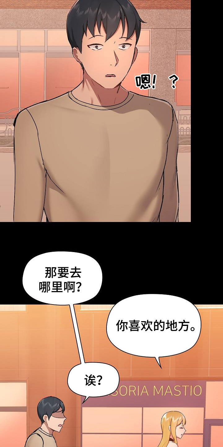 《极客玩家》第68章有问题吗 第17页