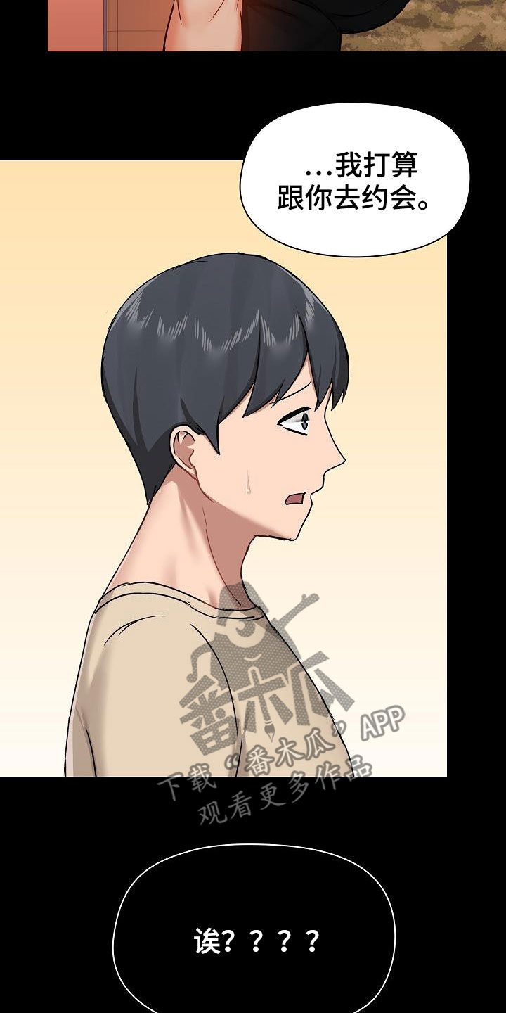 《极客玩家》第68章有问题吗 第19页