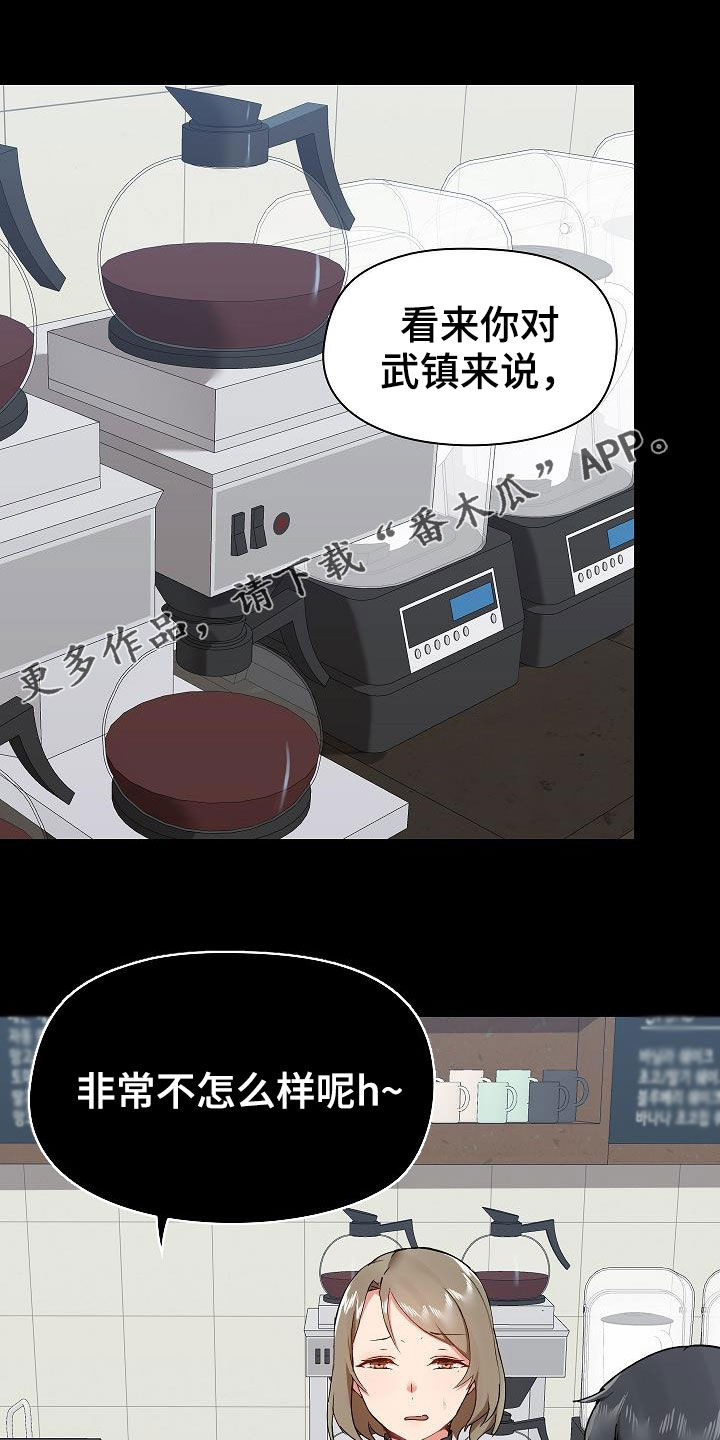 《极客玩家》第68章有问题吗 第1页