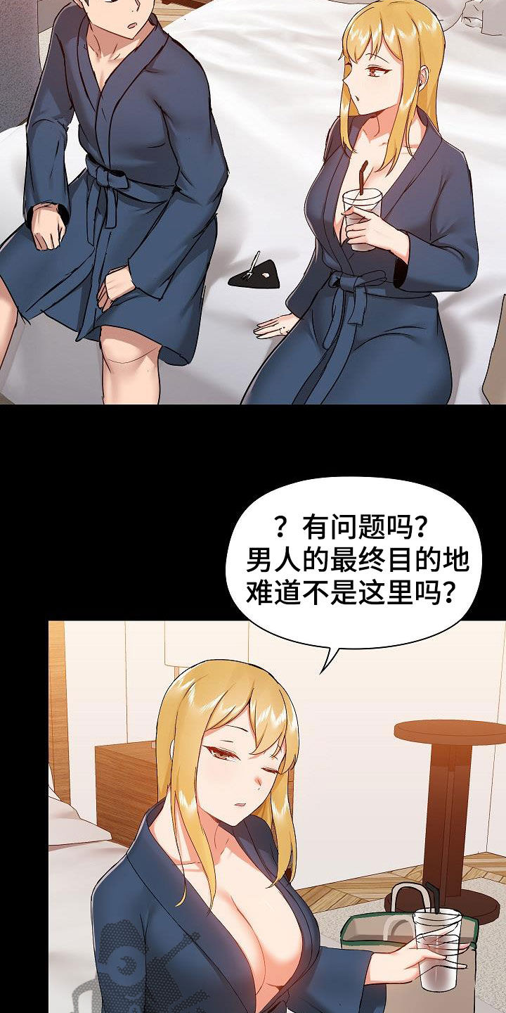 《极客玩家》第68章有问题吗 第21页