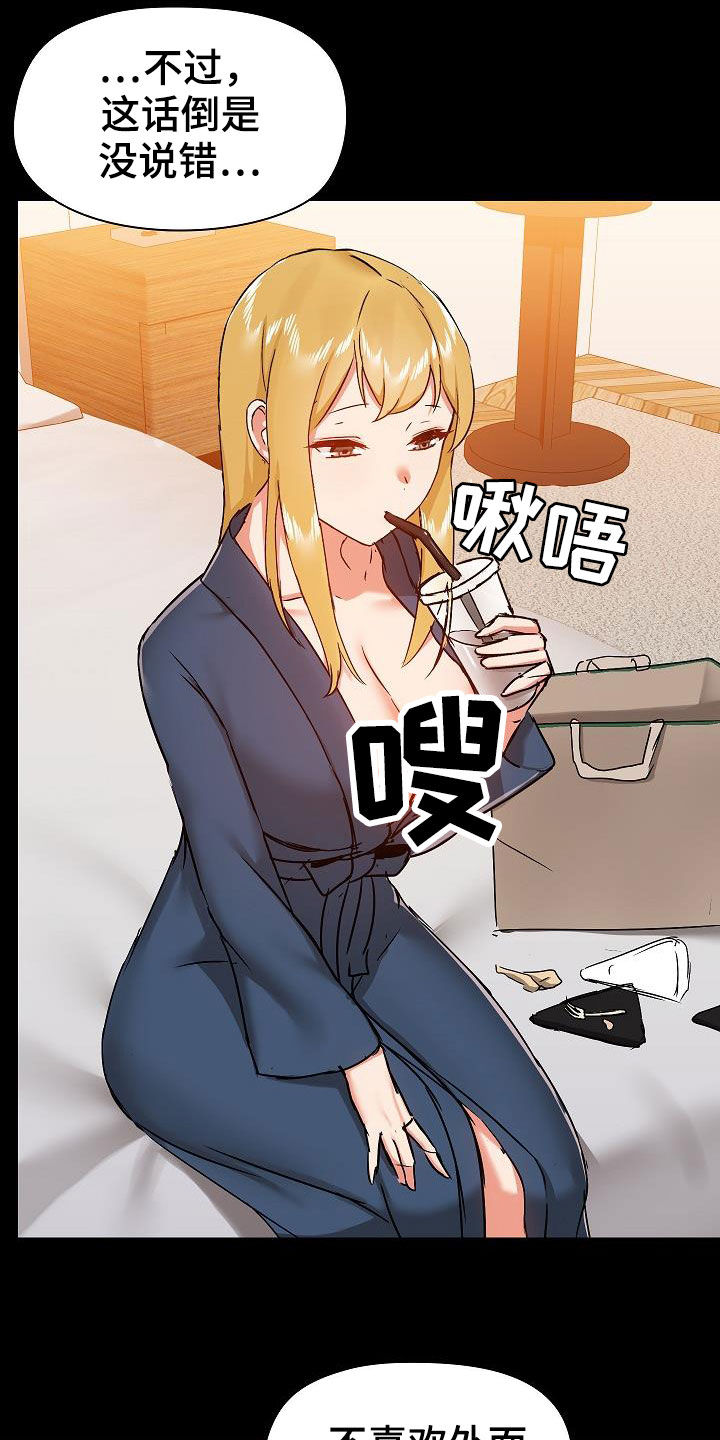 《极客玩家》第68章有问题吗 第23页