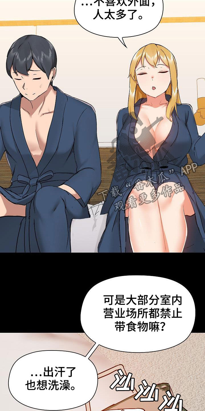 《极客玩家》第68章有问题吗 第24页