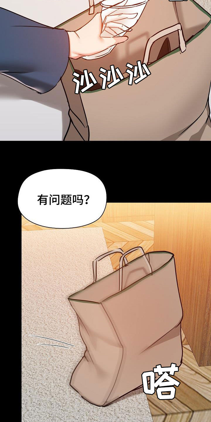 《极客玩家》第68章有问题吗 第25页