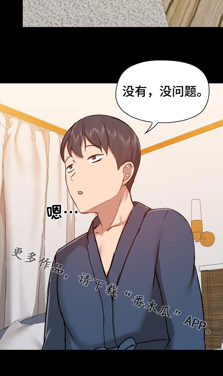 《极客玩家》第68章有问题吗 第26页