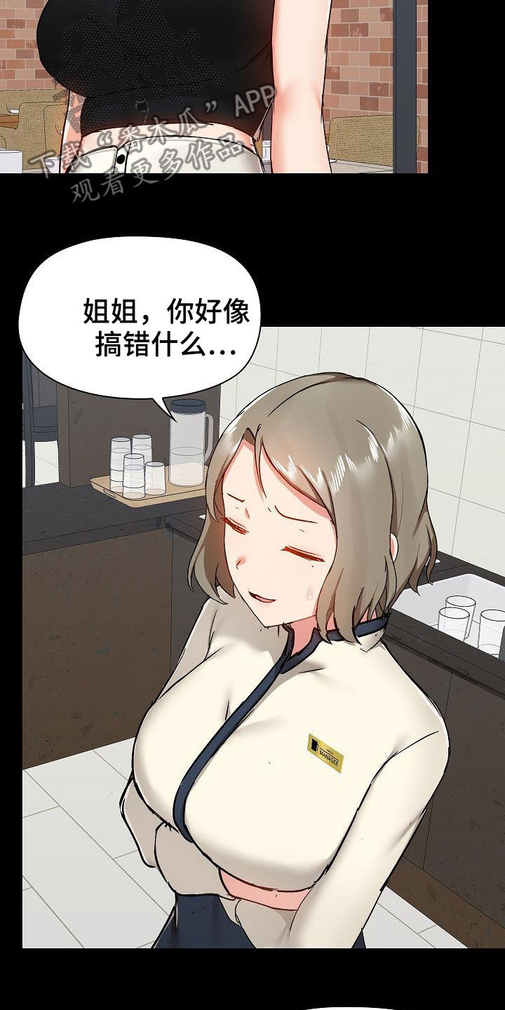 《极客玩家》第68章有问题吗 第3页
