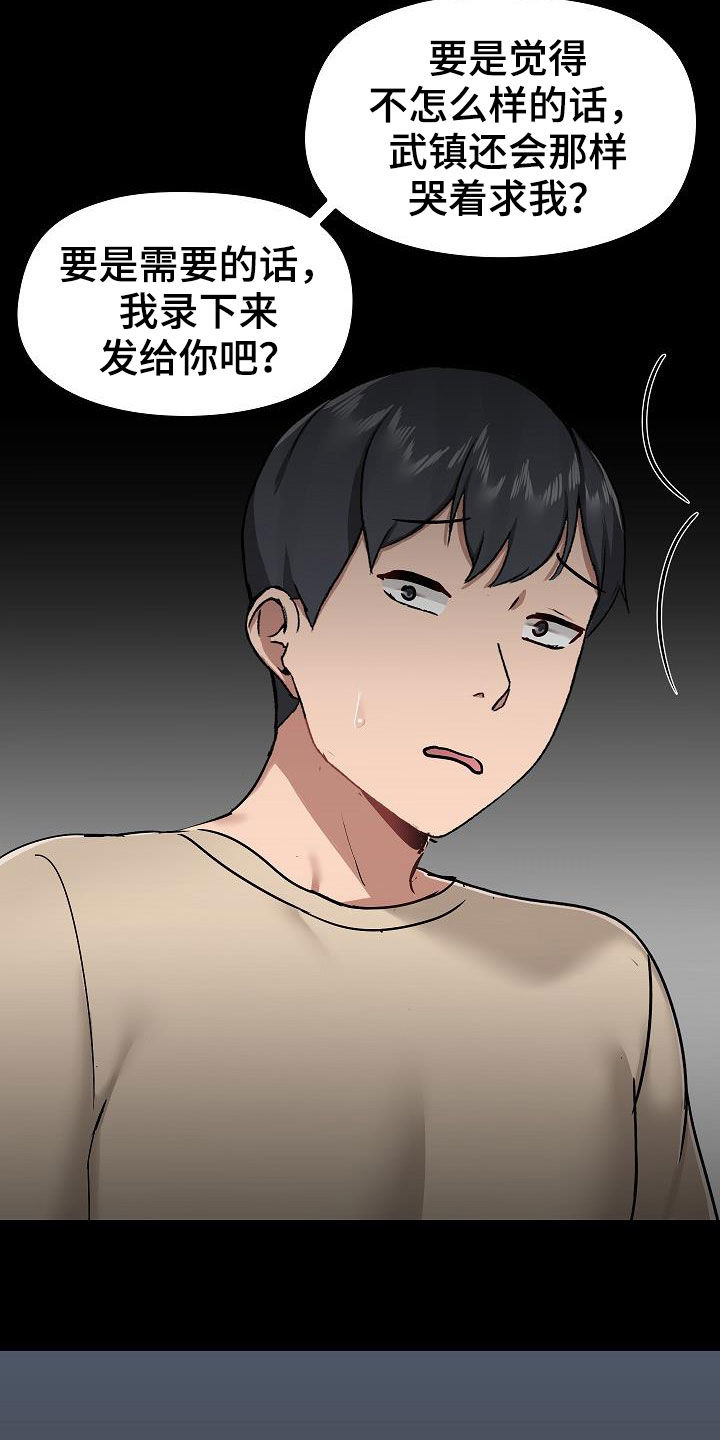 《极客玩家》第68章有问题吗 第4页