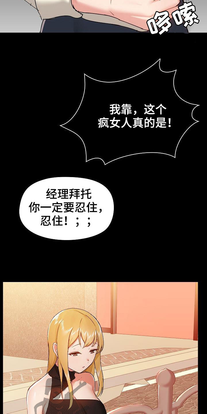 《极客玩家》第68章有问题吗 第7页