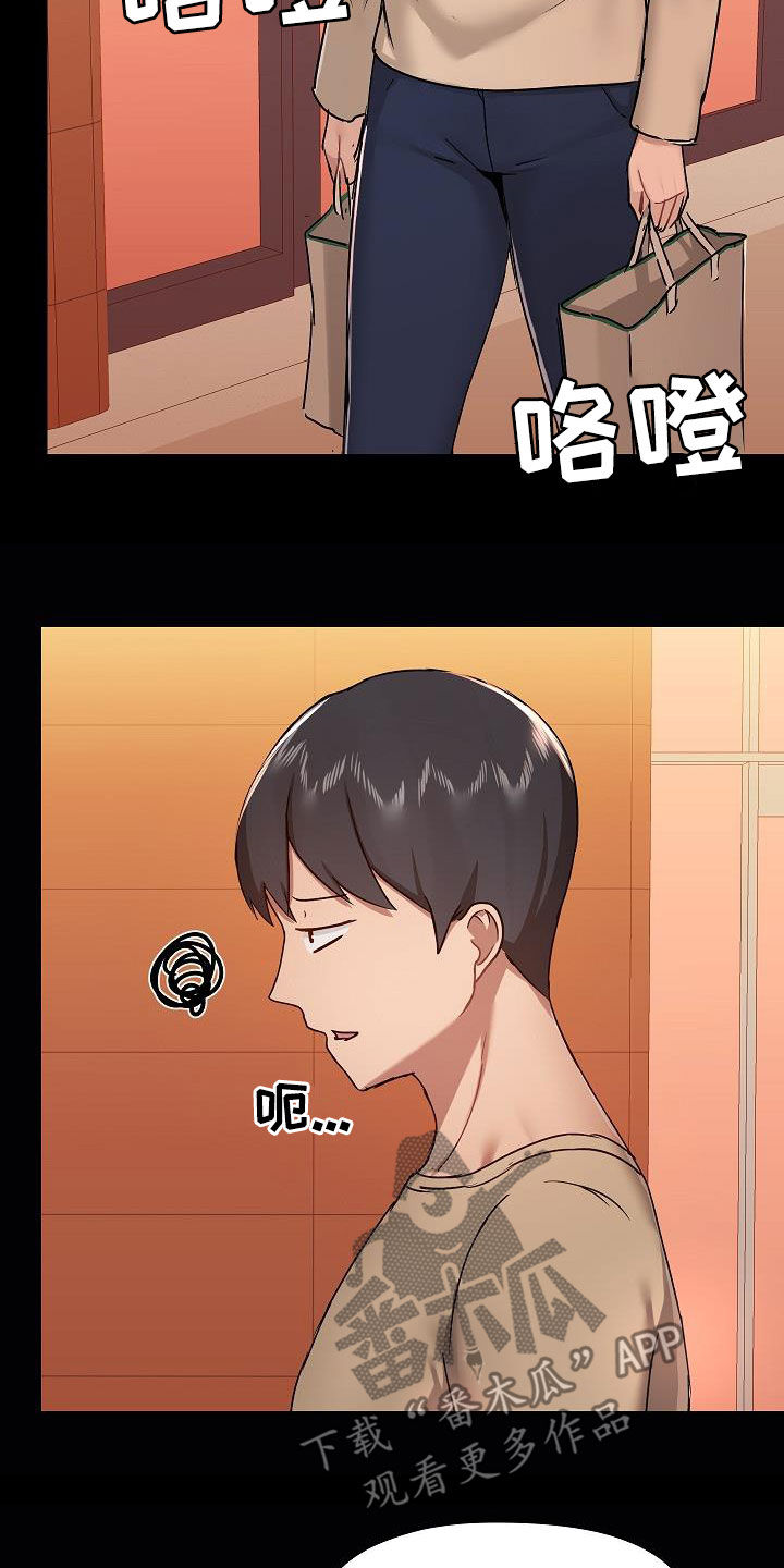 《极客玩家》第68章有问题吗 第9页