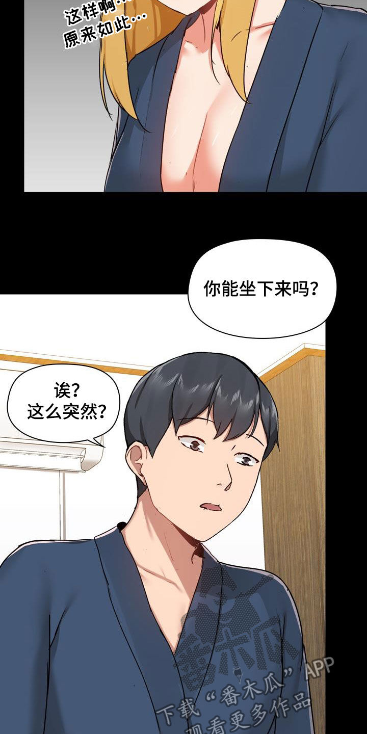《极客玩家》第70章自己看着办 第12页