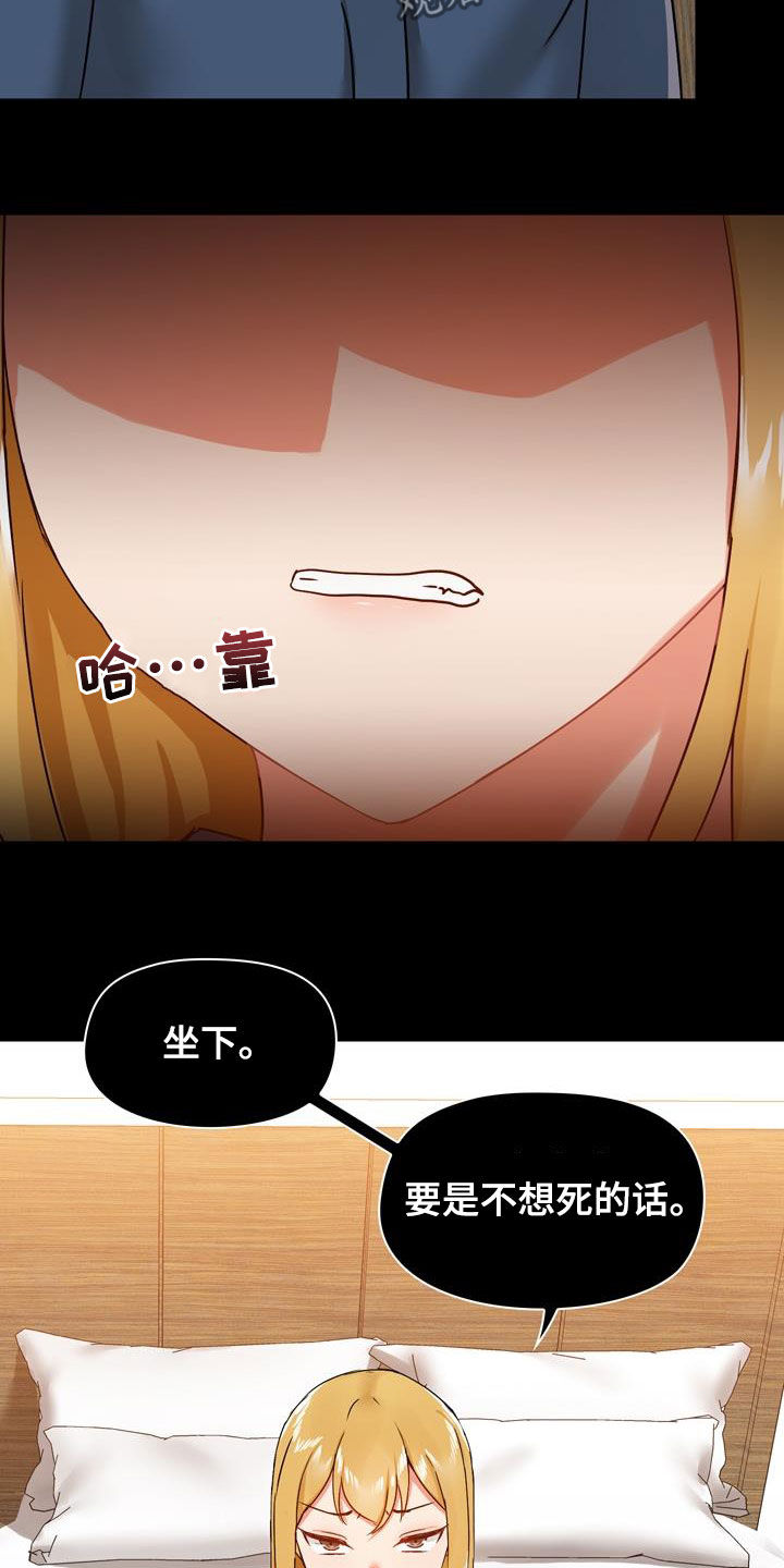 《极客玩家》第70章自己看着办 第13页