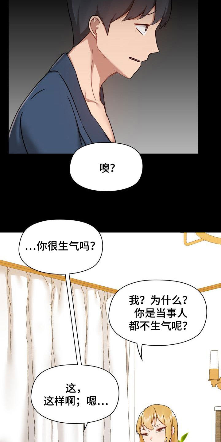 《极客玩家》第70章自己看着办 第16页
