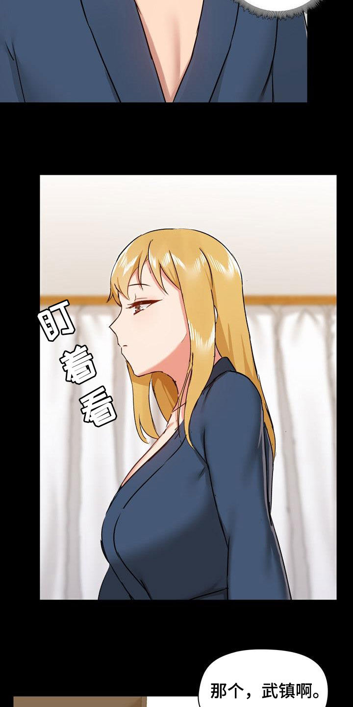 《极客玩家》第70章自己看着办 第18页