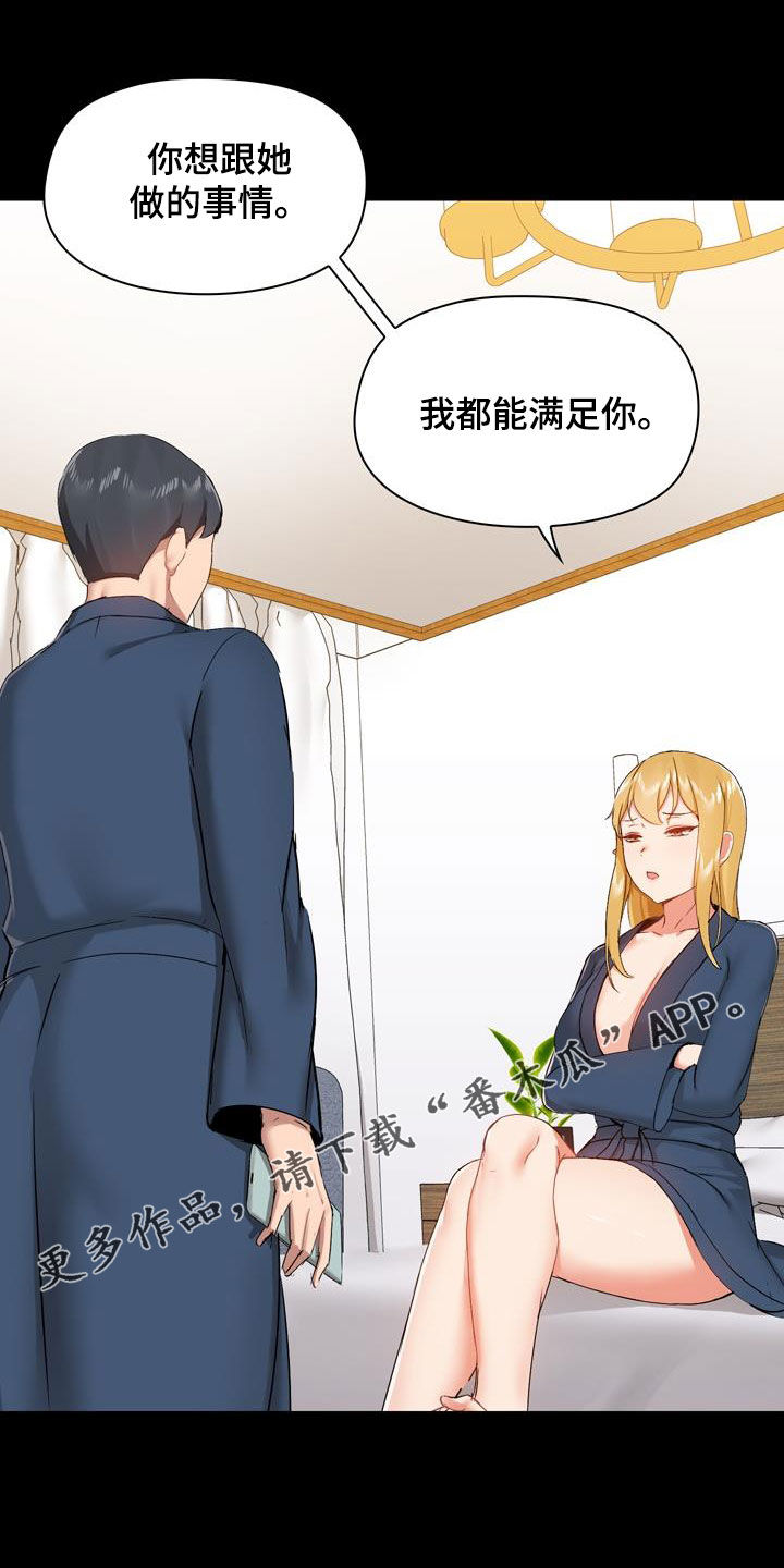 《极客玩家》第70章自己看着办 第1页