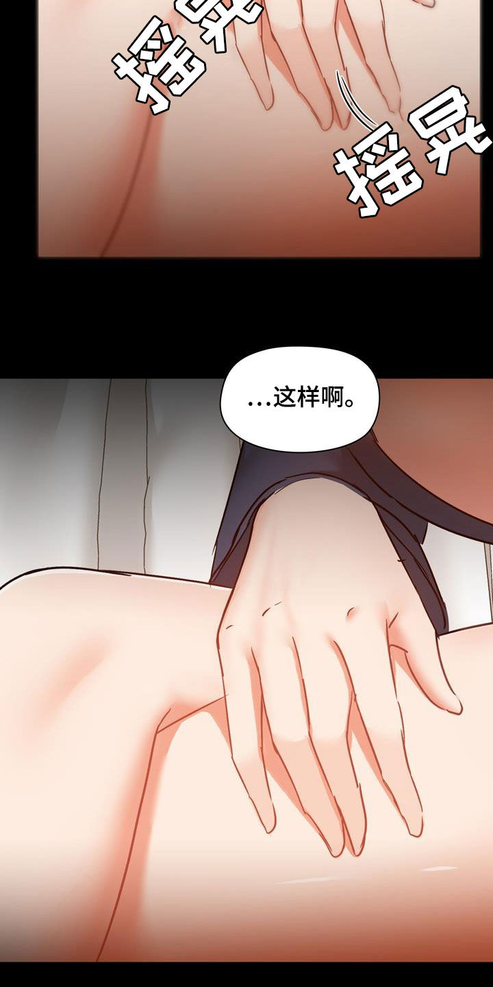 《极客玩家》第70章自己看着办 第20页