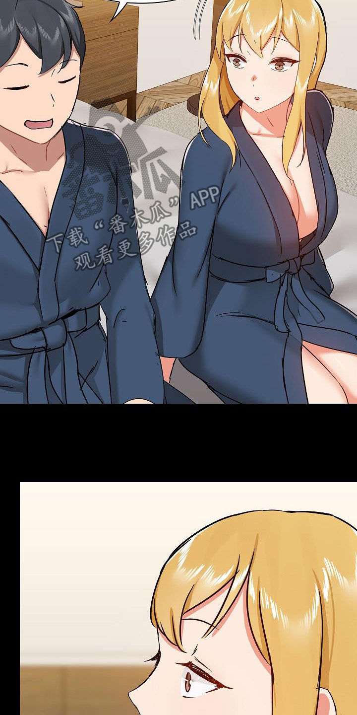 《极客玩家》第69章跟她绝交 第10页