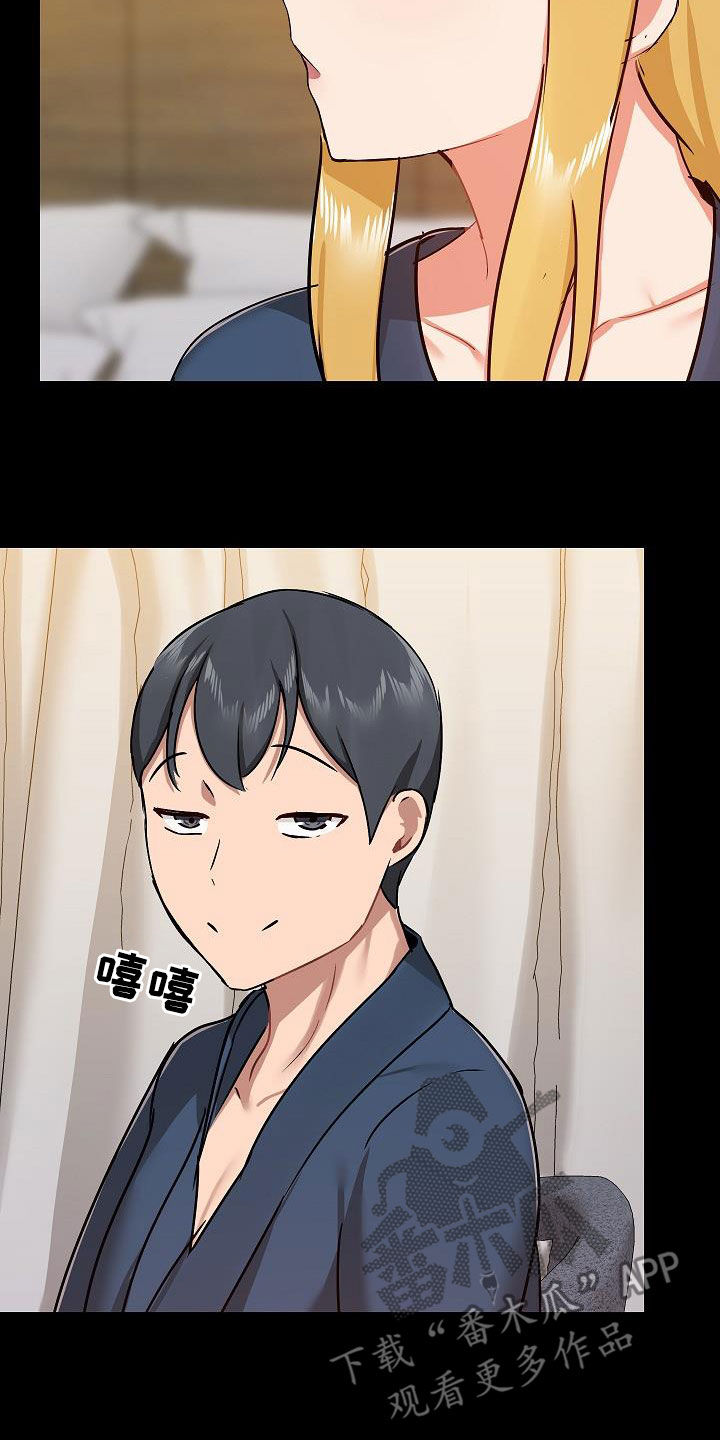 《极客玩家》第69章跟她绝交 第11页