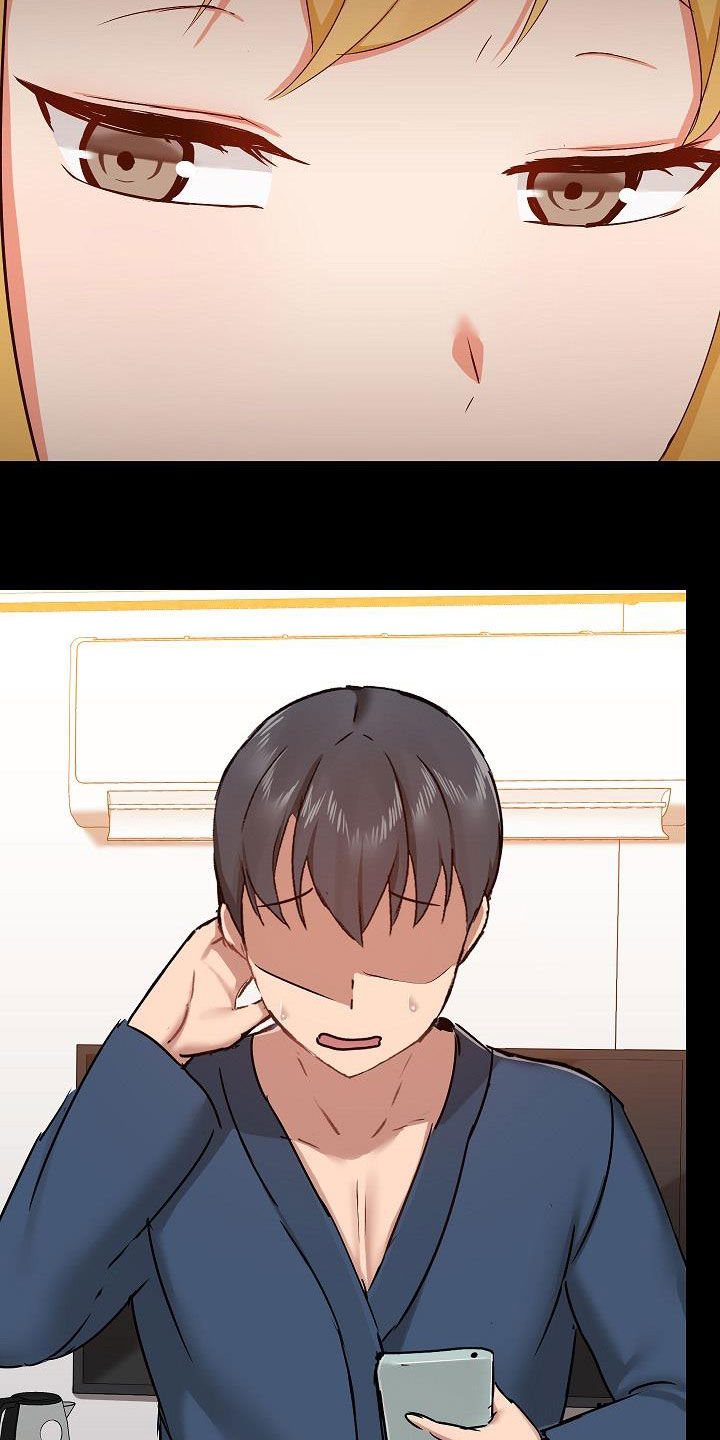 《极客玩家》第69章跟她绝交 第20页