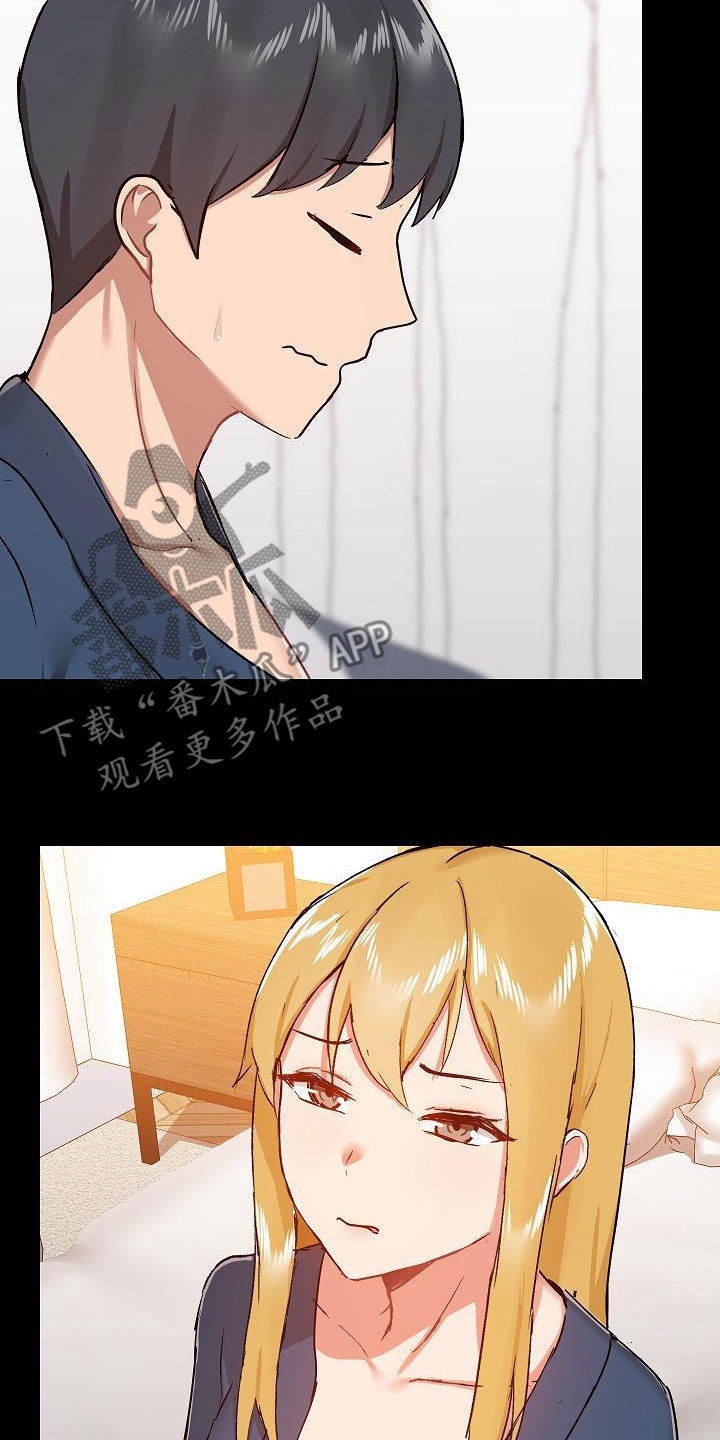 《极客玩家》第69章跟她绝交 第23页