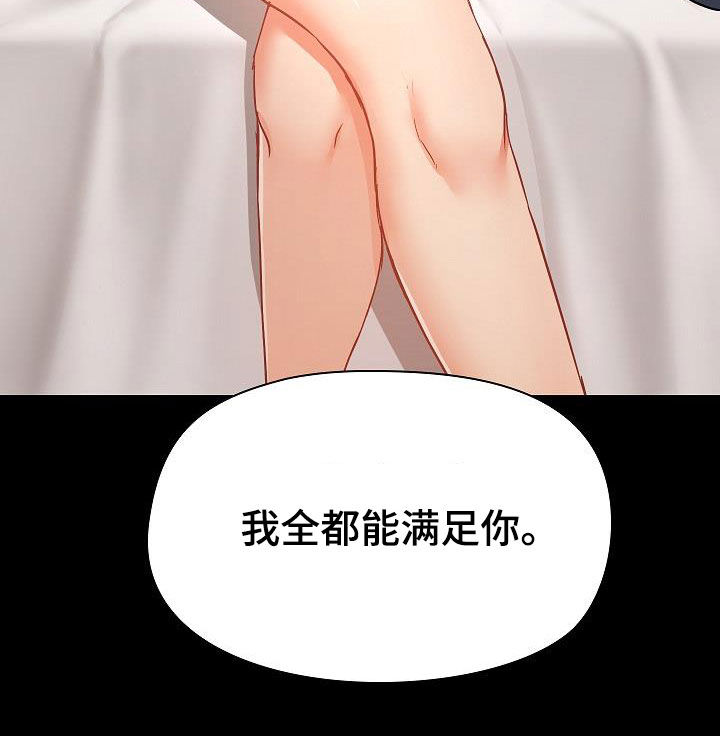 《极客玩家》第69章跟她绝交 第26页