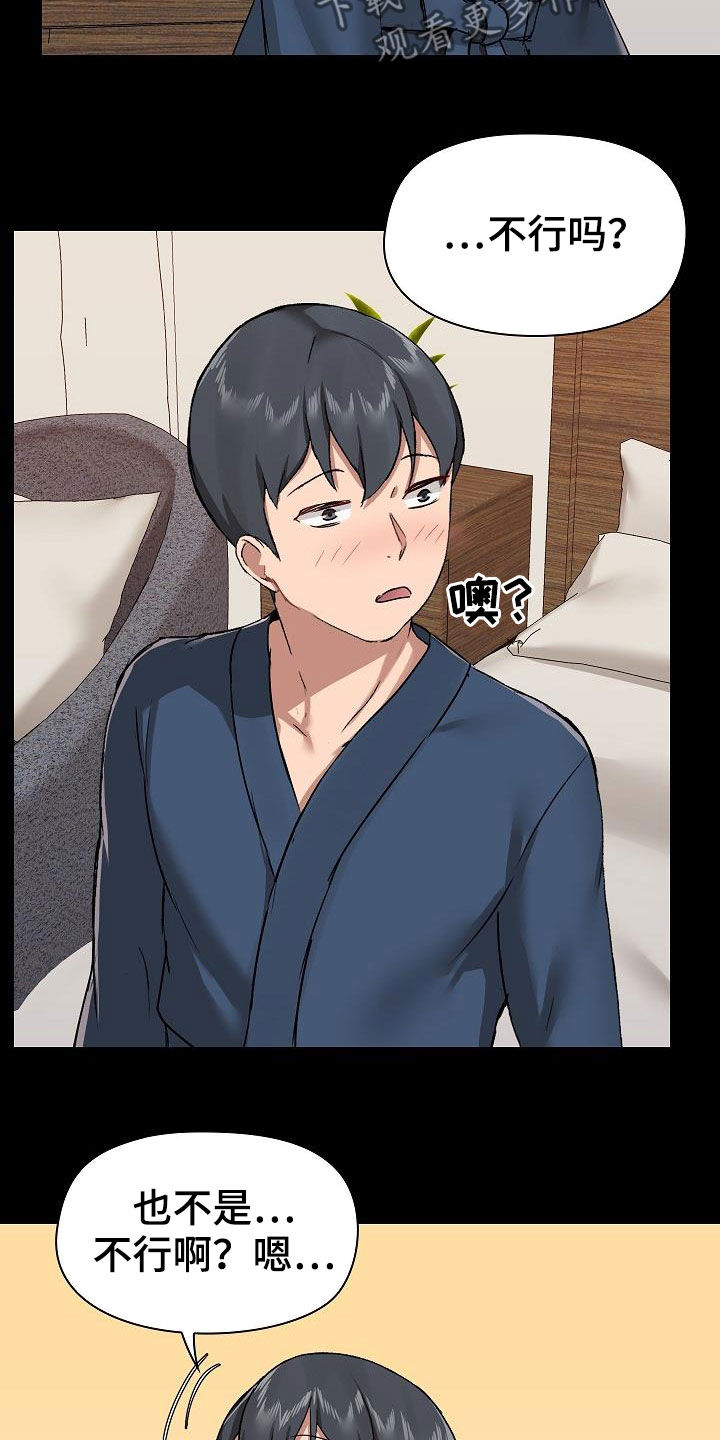 《极客玩家》第69章跟她绝交 第4页