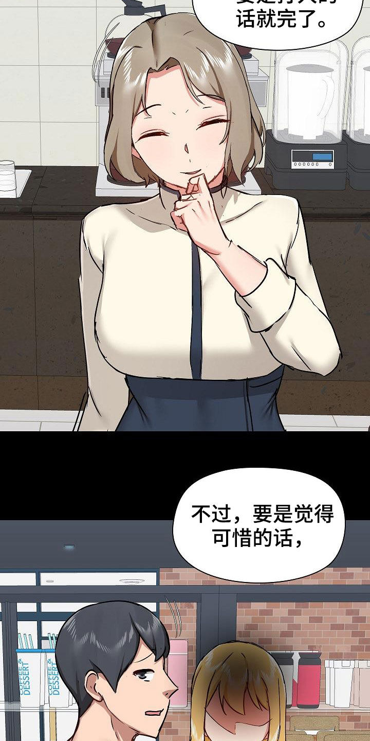 《极客玩家》第67章交锋 第10页