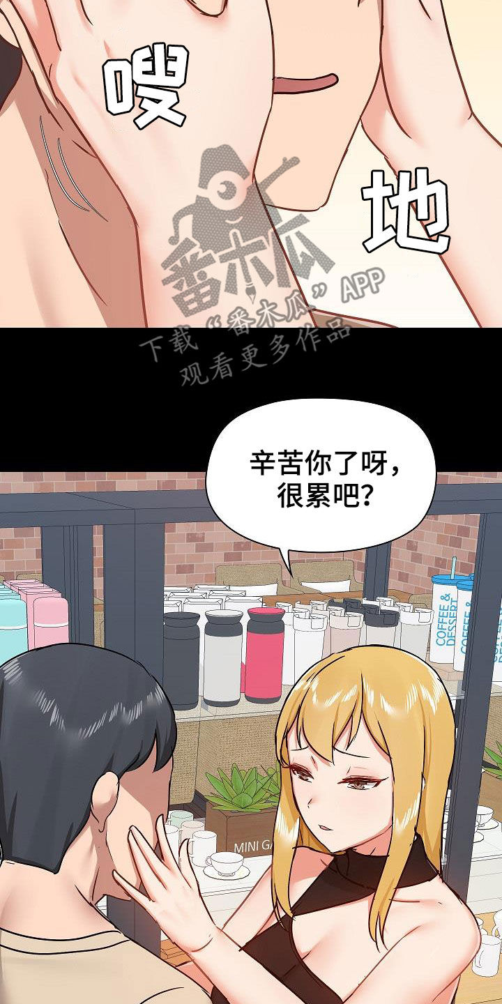 《极客玩家》第67章交锋 第16页