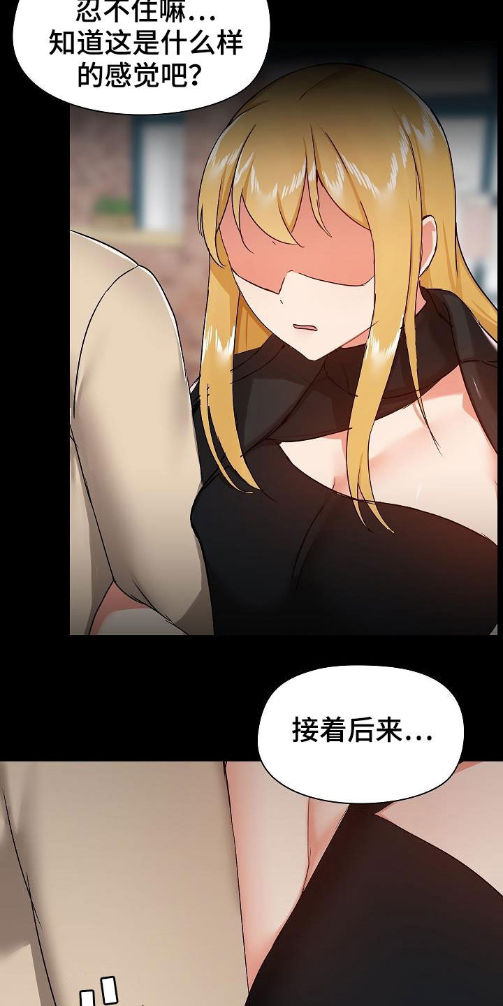《极客玩家》第67章交锋 第7页