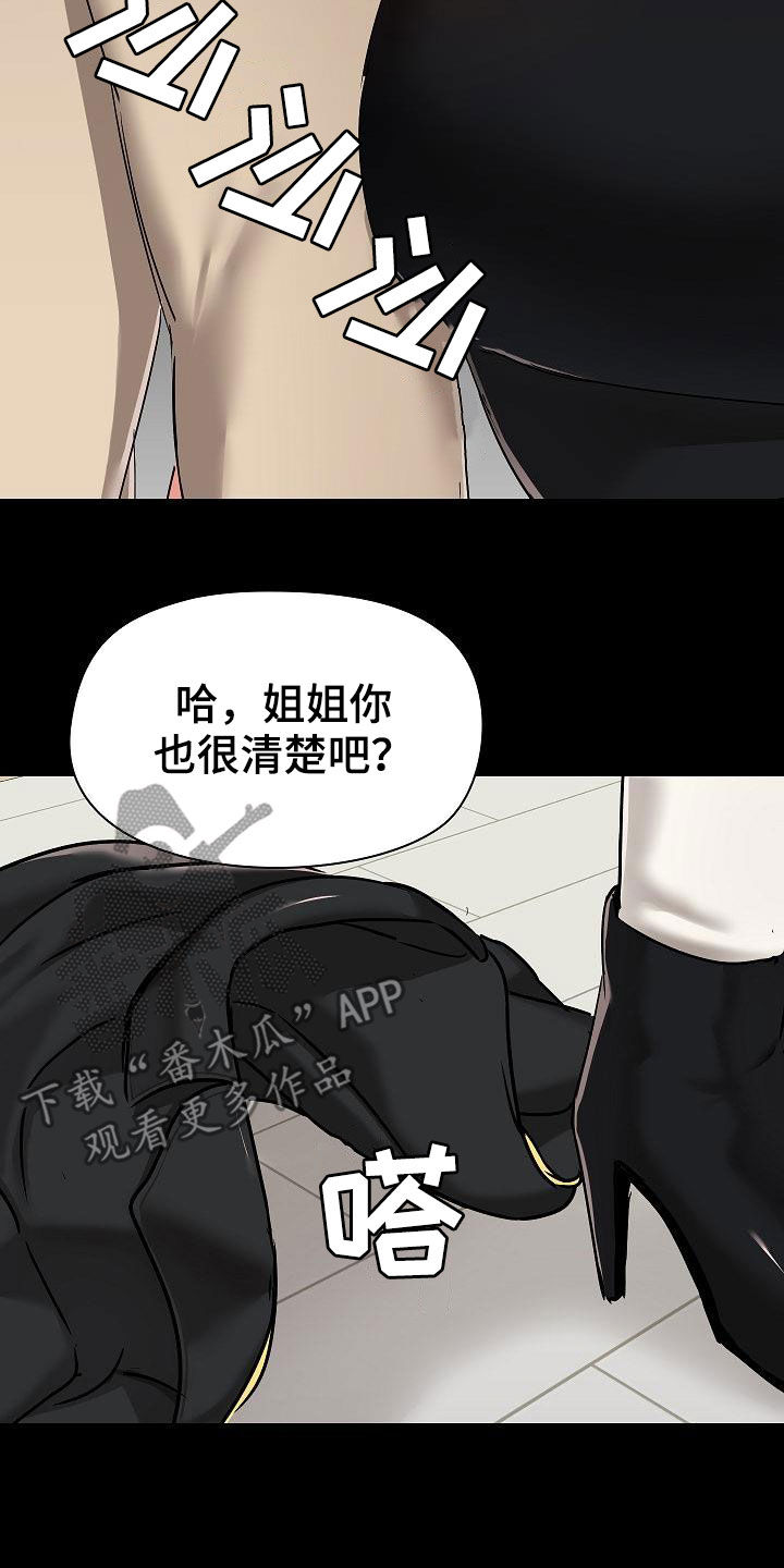 《极客玩家》第67章交锋 第8页