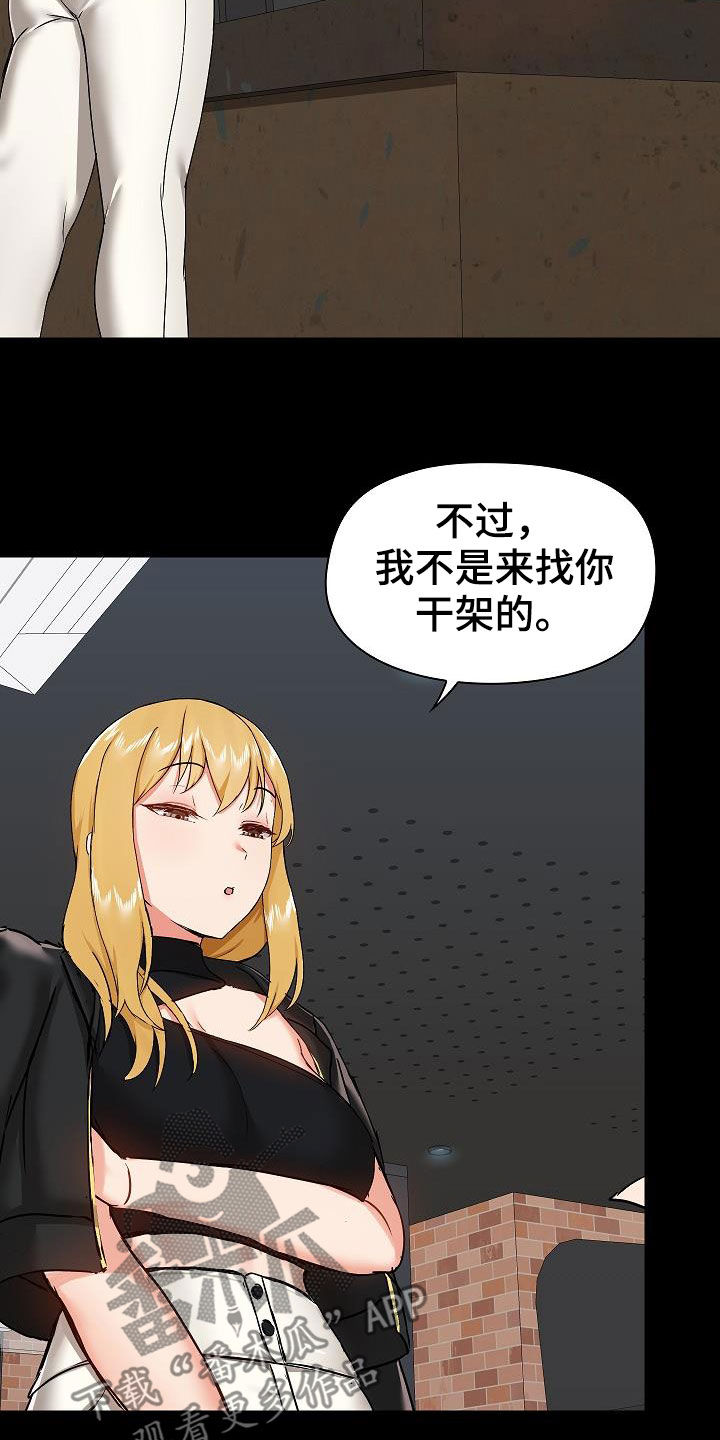 《极客玩家》第66章找茬 第11页