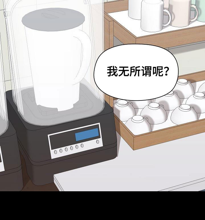 《极客玩家》第66章找茬 第15页